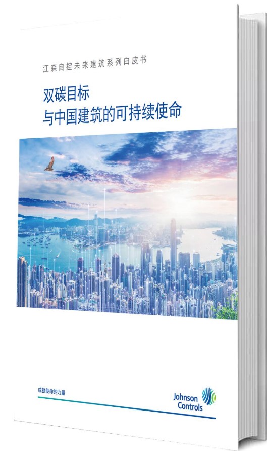 china-sustainable-building-whitepaper